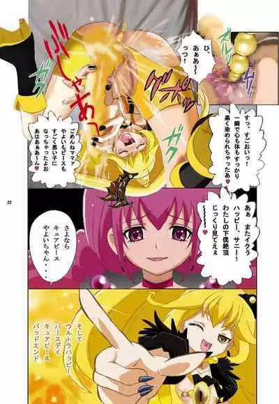 Evil Smile PreC*re! Full Color