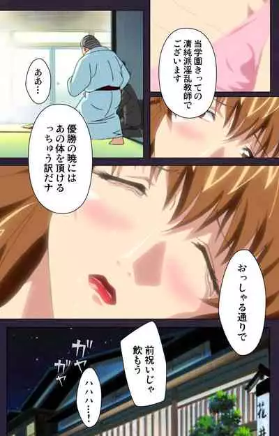 Reijū gakuen kanzenhan