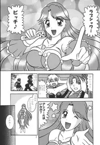 (SC25) [Studio Kyawn (Murakami Masaki)] AURORA BOREALIS (Mermaid Melody Pichi Pichi Pitch)