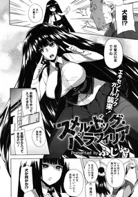 COMIC Megastore 2012-01