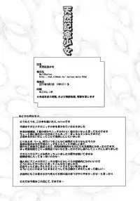 (COMIC1☆5) [HellDevice (nalvas)] Tennenkinen Shoujo (Letter Bee)