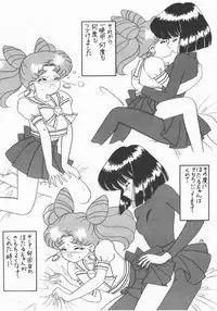 [Bousou!! Fuhatsudan (Takai Biki)] Akumu no Wakusei (Bishoujo Senshi Sailor Moon)