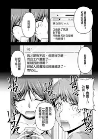 [Kakei Hidetaka] Kuchi Dome Ch.1-11+After+Side Story2 [Chinese]