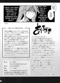 (C87) [Kikurage-ya (Kikurage)] KOI+KAN❤6 [English] {KFC Translations}