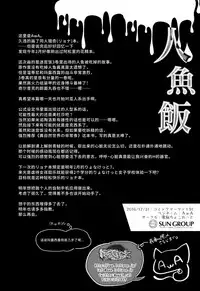 (C91) [Dennou Chocolate (AwA)] Ningyo Meshi [Chinese] [巫毒汉化组]