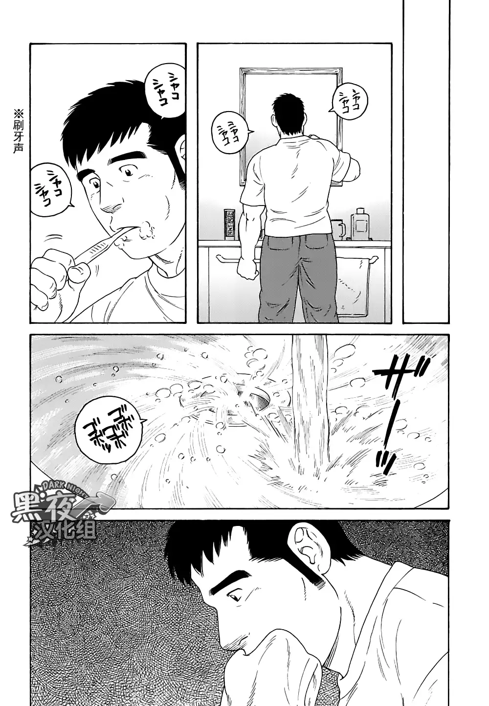 Otouto No Otto | 弟之夫