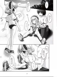 (CR33) [Misty Isle (Sorimura Youji)] Ohime-sama (Sister Princess)