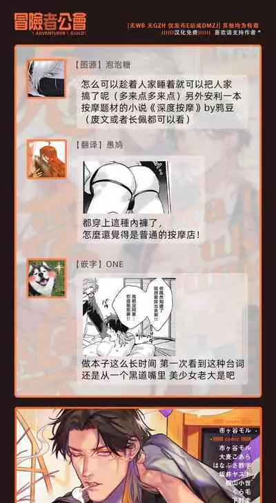 Tora to Ukigumo | 虎与浮云