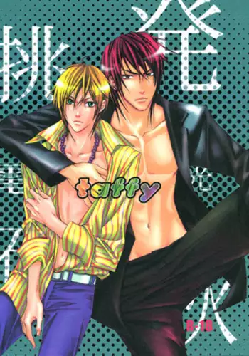 Thunderbolt Boys Excite  Taffy