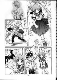 (C58) [Tenraiga (Amatsu Sae)] TENSIN-SYOUJO