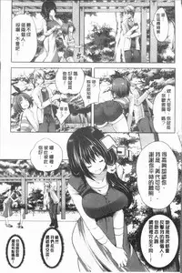 [Souda Gumi] Nanimo Shitenai no ni Bitch Oyako ni Gyaku Rape Saremakutta! [Chinese]