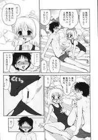 [Yamazaki Umetarou] Naka Made Mitene