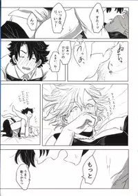 (SUPER25) [8buzaki (Mattya-han)] REASON/ANSWER (Fate/Grand Order)