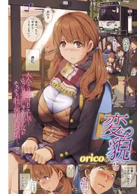 COMIC Shitsurakuten 2017-04 [Digital]