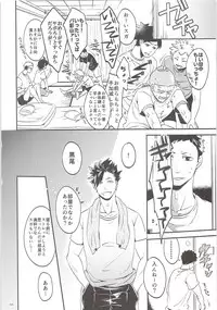 Kuroo-kun Sore OUT