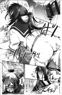 Kiss Shite, Sensei. - Kiss me, Teacher