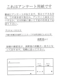 (C57) [Asanoya (Kittsu)] Genki ja nai kko (Martian Successor Nadesico)