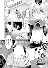 [Anthology] PLUM FE Vol. 3 [Digital]