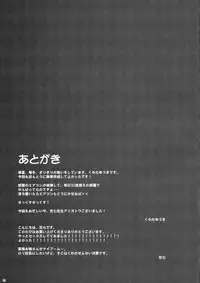 (C90) [NyankoPi (Kuwada Yuuki)] Suki tte Itte ne