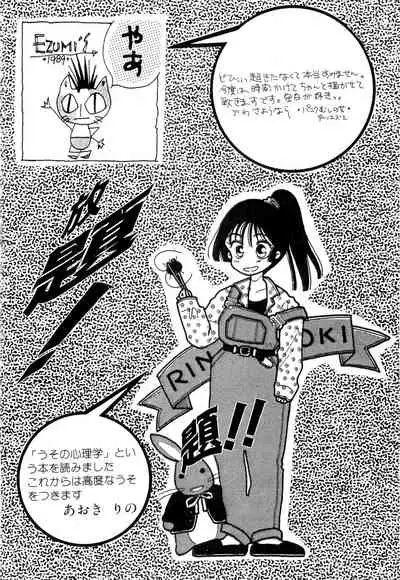 WAKE UP!! Good luck policewoman comic vol.2