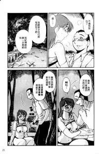 [TsuyaTsuya] Hadaka no Kusuriyubi 2 | 裸露著的纖長無名指 2 [Chinese]