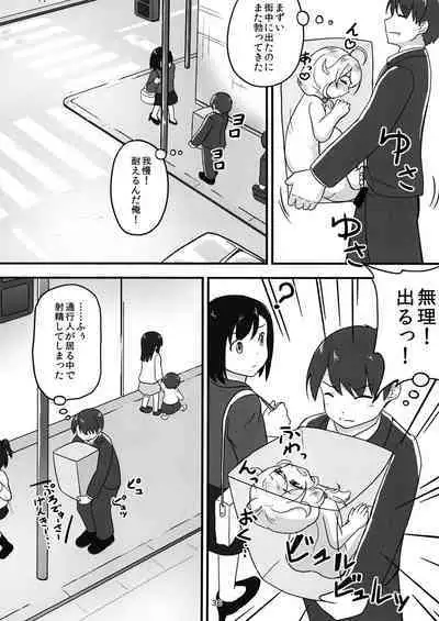 Chounouryoku-kei Kozuecchi Soushuuhen... tte Naanii...?