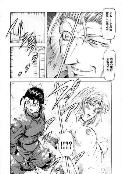 Ginryuu no Reimei Vol.2