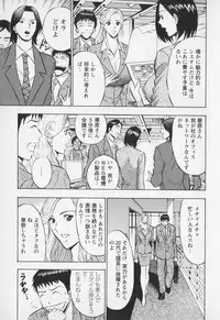 [Nagashima Chosuke] Sexual Harassment Man Vol. 01