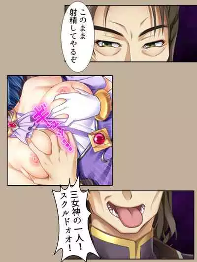 [アロマコミック]異世界で女神を寝取って淫紋●教 3巻