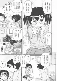 [Anthology] COMIC Shoujo Shiki Haru 2012