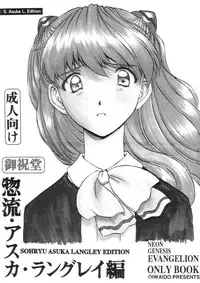 (C72) [Oiwaidou (Iwasaki Tatsuya)] Zense Ki no Evangerikosan (Kouhen) (Neon Genesis Evangelion)