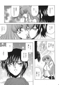 [Circle Taihei-Tengoku (Towai Raito)] ZONE43 (Code Geass) [Digital]