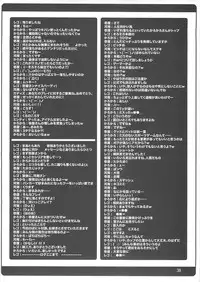 (C68) [Onomatopoeia (Yokoi Rego)] Caddie & Luck (Sukatto Golf Pangya)