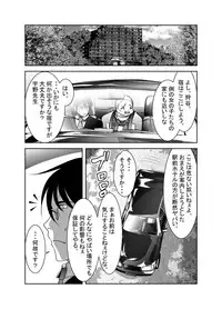 [KAKERU] 「ちぬれわらし」第六話～浸食～