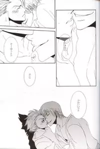 [Gokuraku Hachi (Ekaki Uta)] Aiiro (Bleach)