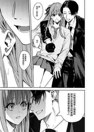 JK Odoshite Aokan shitari Anal Ijittari Suru Hon