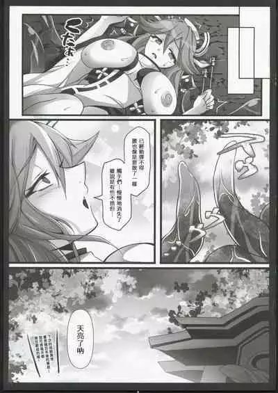 Miko-sama wa Shokushu ga Osuki