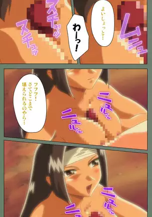 Tonari nonesan kanzenhan