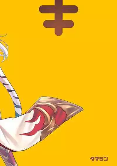 [Tamarun] Cidala La Land (Granblue Fantasy) [Chinese] [漢化完了結果古戰還沒修好笑死漢化組] [Digital]