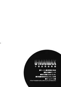 (C76) [Syunkan Saidaihusoku (Pony R)] U-Maniax Tonami Yuma Soushuuhen (ToHeart2)