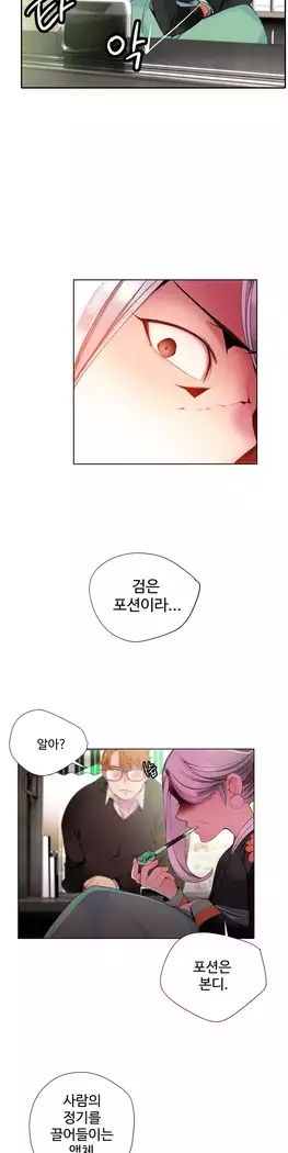 Lilith`s Cord Ch.0-23