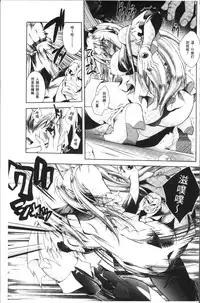 [Parfait] Fallen Justice -Seigi Shittsui- [Chinese]