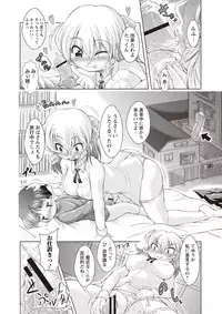 [Amashoku] Ama Shota [Digital]