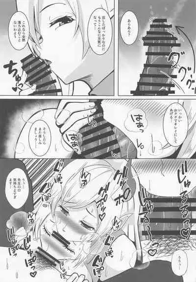 Akuma no Iru Hokenshitsu