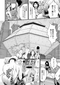 [Nagashima Chousuke] Seireki 2200 Nen no Ota Ch. 1-23 [Digital]