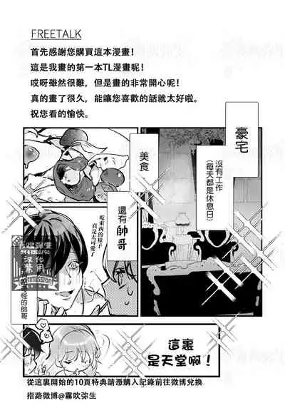 满月葡萄 旧ゲームの運命で異世界に召喚され新ゲームで恋した社畜 爬墻社畜女被舊推異世界召喚 【霧吹弥生漢化組×莉賽特漢化組】