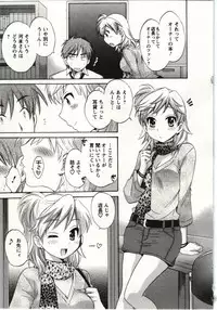 [Pon Takahanada] Choco Pa! vol.01