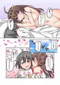 [Yomiji Hyakki Yakou (Meido Yomi)] TPO o Wakimaete (Kantai Collection -KanColle-) [Digital]