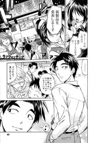 [Abe Tsukumo] Atafuta LOVE