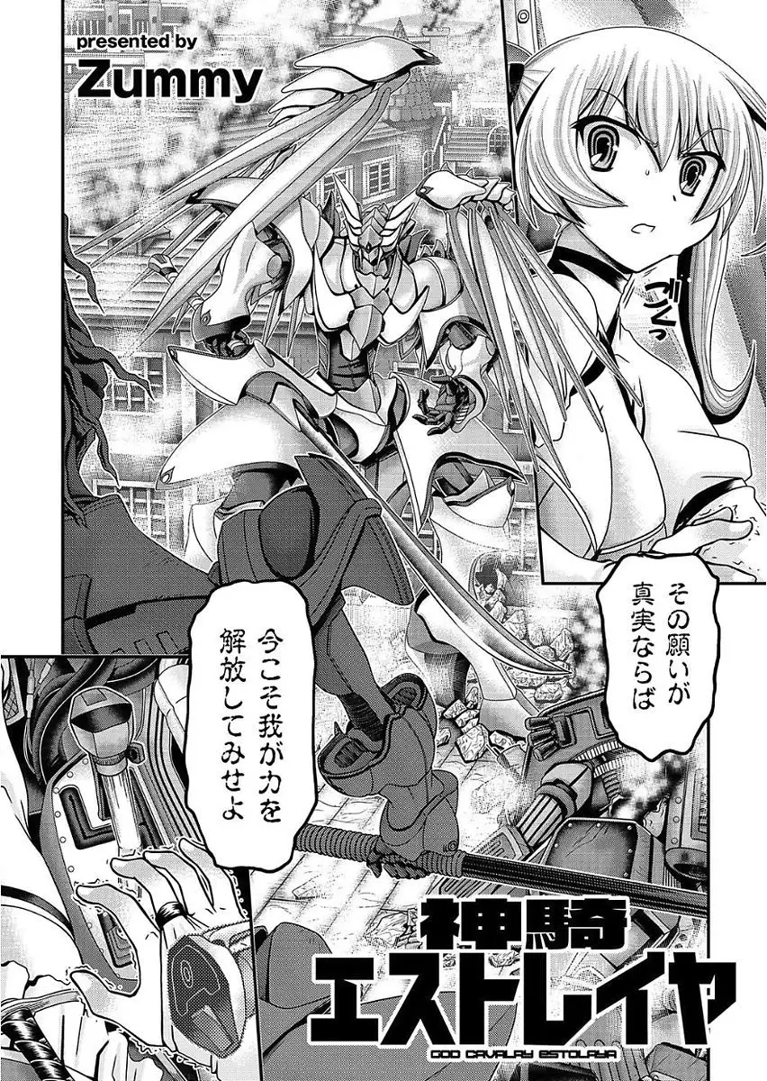 COMIC KURiBERON 2017-11 Vol. 61